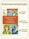 Приключения Тома Сойера - фото 3