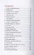 Троецарствие. В двух томах. Том 1. Том 2 (комплект из двух книг) - фото 2