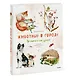 Животные в городе. Где найти и как узнать - фото 3