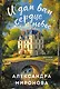 И дам вам сердце новое - фото 1