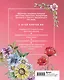 Floral motifs. 20+ мастер-классов по рисованию цветов, растений, садов и пейзажей - фото 2