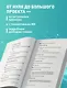 Генеративный ИИ с обучением больших языковых моделей (LLM) для джунов - фото 5