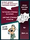 Стальной алхимик. Книга 12 (Fullmetal Alchemist). Манга - фото 5