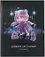 Дневник для мл.кл. "Лоли и мишки" тв.переплёт, полноцв.печать, печать по фольге, глянц.ламинация, пантон, шпаргалка для мл.классов - фото 1