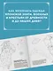 Японский национальный костюм. Книга для раскрашивания - фото 5