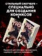 Скетчбук. Майор Гром. Комикс обложка (А4, 80 л.) - фото 4