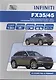 Infiniti FX35/45. Модели S50 выпуска с 2003-2008 г. с бензиновыми двигателями VQ35DE, VK45DE. Руководство по эксплуатации, устройство, техническое обслуживание и ремон - фото 7