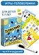 ИГР Набор IQ Box Головоломки. 5-7 лет 3565 - фото 7
