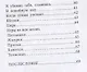 Игры на всю жизнь. Стихи - фото 4