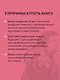 Тайна "Роксколла" - фото 5