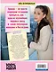 Ариана Гранде. Главная книга фаната - фото 2