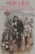 Описание вин всех стран и способов их выделки очистки разливки и укупорки (м) Террингтон - фото 1