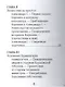 Василий  Каразин, Его жизнь и общественная деятельность - фото 3