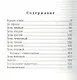 Паракало, или Восемь дней на Афоне - фото 2