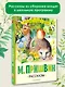 Рассказы - фото 3