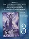 Крестейр. Падение Луны - фото 3