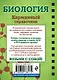 Биология - фото 2