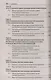 Уголовное право. Особенная часть. Учебник - фото 6