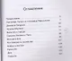 Пантелей, Пугало и отличница Перышкина - фото 2