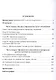 Россия и Афганистан. Миссии. Экспедиции. Путешествия - фото 2