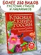 Красная книга России. Растения. Грибы. Лишайники - фото 4