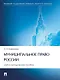 Муниципальное право России: учебно-методическое пособие - фото 1