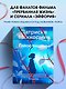 Голос тишины - фото 4