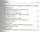Сценарии сказок для интерактивных занятий с детьми 2-6 лет. 3-е издание - фото 5