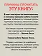Групповая психотерапия. 5-е изд. - фото 5