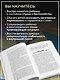 Воспитываем, не травмируя. Руководство для родителей по развитию в детях уверенности, стойкости и оптимизма - фото 4