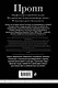 Владимир Пропп. Морфология волшебной сказки. Исторические корни волшебной сказки. Фольклор и действительность - фото 2