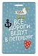 Чехол для карточек СПб Все дороги ведут в Петербург (ДГ2019-228) - фото 1