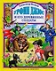 Л.С. УРФИН ДЖЮС И ЕГО ДЕРЕВЯННЫЕ СОЛДАТЫ (новая) 160с. - фото 1