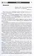 Подготовка старших дошкольников к обучению грамоте. Методическое пособие. В двух частях. Часть 1 (первый год обучения) - фото 2