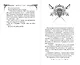 Кровь и сталь (#1) - фото 11