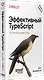 Эффективный TypeScript: 83 способа улучшить код. 2-е изд. - фото 2
