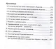 Достаточно общая теория управления. (Внутренний Предиктор СССР) - фото 3