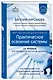 Метод Фельденкрайза: практическое освоение системы - фото 3