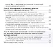 Физические основы и ресурсосберегающие технологии изготовления изделий пластическим деформированием - фото 4