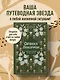 Оракул Ленорман. Самоучитель по гаданию и предсказанию будущего - фото 4