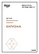 Харизма (HBR Guide: EQ) - фото 1