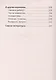Что поможет от депрессии. Как жить, когда сил больше нет  (#экопокет) - фото 7