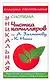 Медицина Ниши.Чистка капилляров по А.Залманову и К - фото 1
