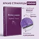 Война миров - фото 4