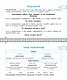 Все правила математики и русского языка. 2 класс - фото 8
