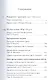 Фридрих Ницше. Полное собрание сочинений в тринадцати томах. Первый том. Часть первая. Рождение трагедии. Из наследия (сочинения 1869-1873 годов) - фото 2