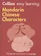 Collins Easy Learning Chinese Characters (new) - фото 3