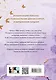 Комплект Джейми Макгвайр: Мое прекрасное несчастье + Мое ходячее несчастье + Почти прекрасны - фото 2