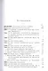 История общественного строя древней Франции (комплект из 6 книг) - фото 5