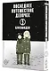 Последнее путешествие девочек. Том 3 (Девушки в последнем путешествии / Girls' Last Tour). Манга - фото 3